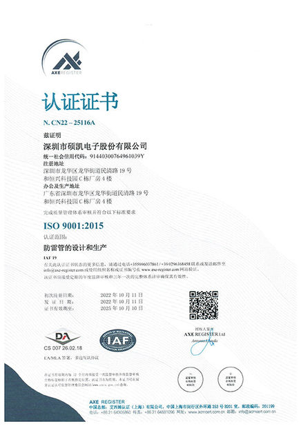 Китай Shenzhen Socay Electronics Co., Ltd. Сертификаты